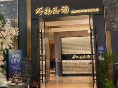 -虾佬圣汤·海鲜姿造(乐堤港店)
