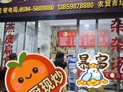 -西天尾扁食卤肉(湄洲农贸市场店)