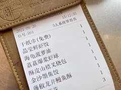 -蔡澜港式点心(皇庭广场店)