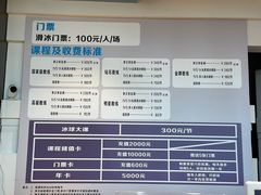 -世纪星滑冰俱乐部(万象城店)