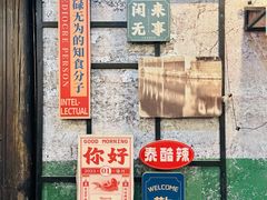 -乌村