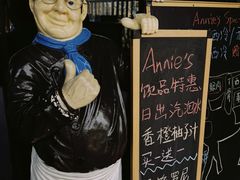 -安妮意大利餐厅(日坛店)
