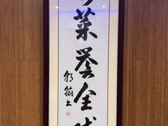 -岭南小馆
