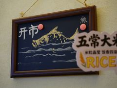 -海鸿荟·沿江菜(中山北路店)
