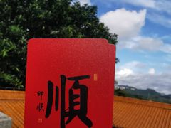 -深圳仙湖植物园