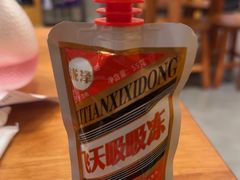 -彧玖食坊·川式砂锅酒馆(成山路店)