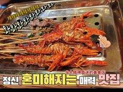 -盟重烧烤(高正街店)