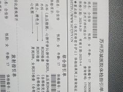 -苏州苏城医院·综合医院