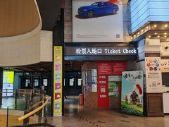 -CGV星星影城(颐堤港ScreenX店)