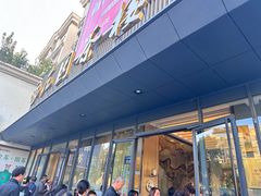 -花园茶楼(兴城西路店)