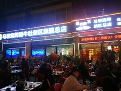 -清真·马坡烧烤涮牛肚·酸浆火锅(新区总店)