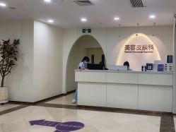 -上海伊莱美医疗美容医院