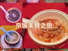 -白家大院·王府宫廷菜(苏州街店)