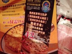 尊宝比萨(后海店)-尊宝比萨(后海花半里店)