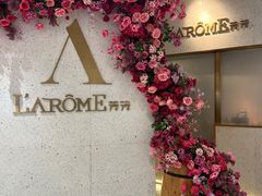 -L'Arome芳芳法国餐厅(仙林金鹰店)
