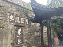-第一山景区