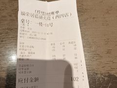-福荣居褡裢火烧京味家常菜(西四店)