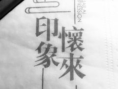 -怀来印象