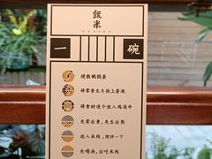 -银米·云南传统过桥米线(双廊黑金冠店)