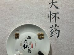 -北京中医药大学-中医药博物馆