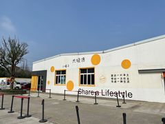 -前小桔亲子创意农场·草莓采摘·露营烧烤