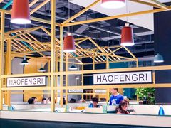 -鱼颜诱纸纸上烤鱼·蛙(龙湖天街店)
