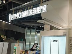 -海马体照相馆(深圳万象天地店)