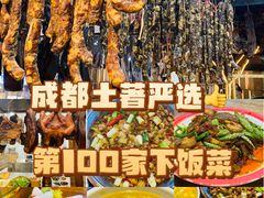 -佬缸炮江湖川菜(玉林店)