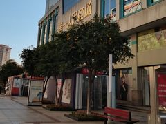 -沙洲路步行街(长安南路店)