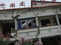 -北川老县城地震遗址