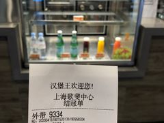 -汉堡王(歌斐中心店)