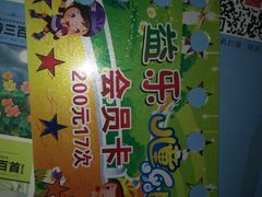-江燕路万科里