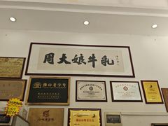 -周大娘牛乳(旧寨古村总店)