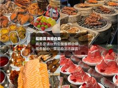 -福禧荟·海鲜自助