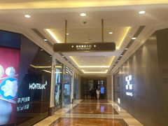 -环球港凯悦 · 享悦中餐厅