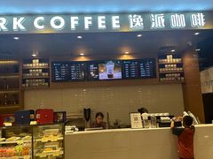 -逸派咖啡 EPARKCOFFEE(广安门店)