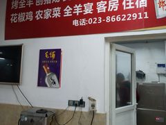 -好地方花椒鸡