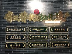-民信老铺(双皮奶博物馆店)