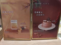 -théATRE 茶聚场(王府中環店)