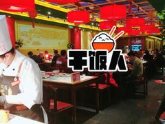 -小吊梨汤·北京菜·烤鸭(鸟巢店)