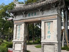 -墨池公园