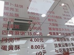 -常州糕团店(北大街新世纪商城店)