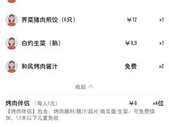 -新石器烤肉(南站店)