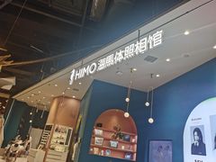 -海马体照相馆(北京朝阳大悦城店)