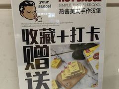 -热将汉堡 HOT SAUCE(下马坊店)