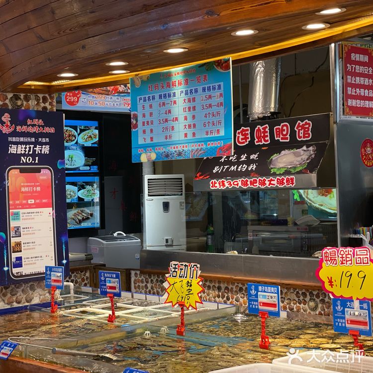 红码头海鲜烧烤•蚝胆馆(同泰街店)