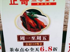 -正哥点心皇子(蓬江店)