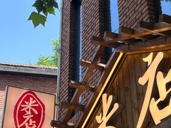 -米店·云南菜(南门店)