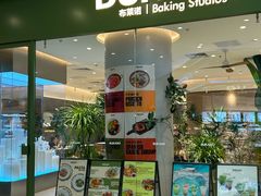 -布莱诺烘焙坊(大连恒隆广场店)