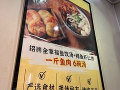 -非遗·十八曲鱼饺(西马总店)
